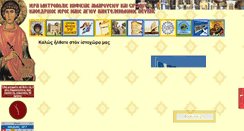 Desktop Screenshot of agiospanteleimonas-pefkis.gr
